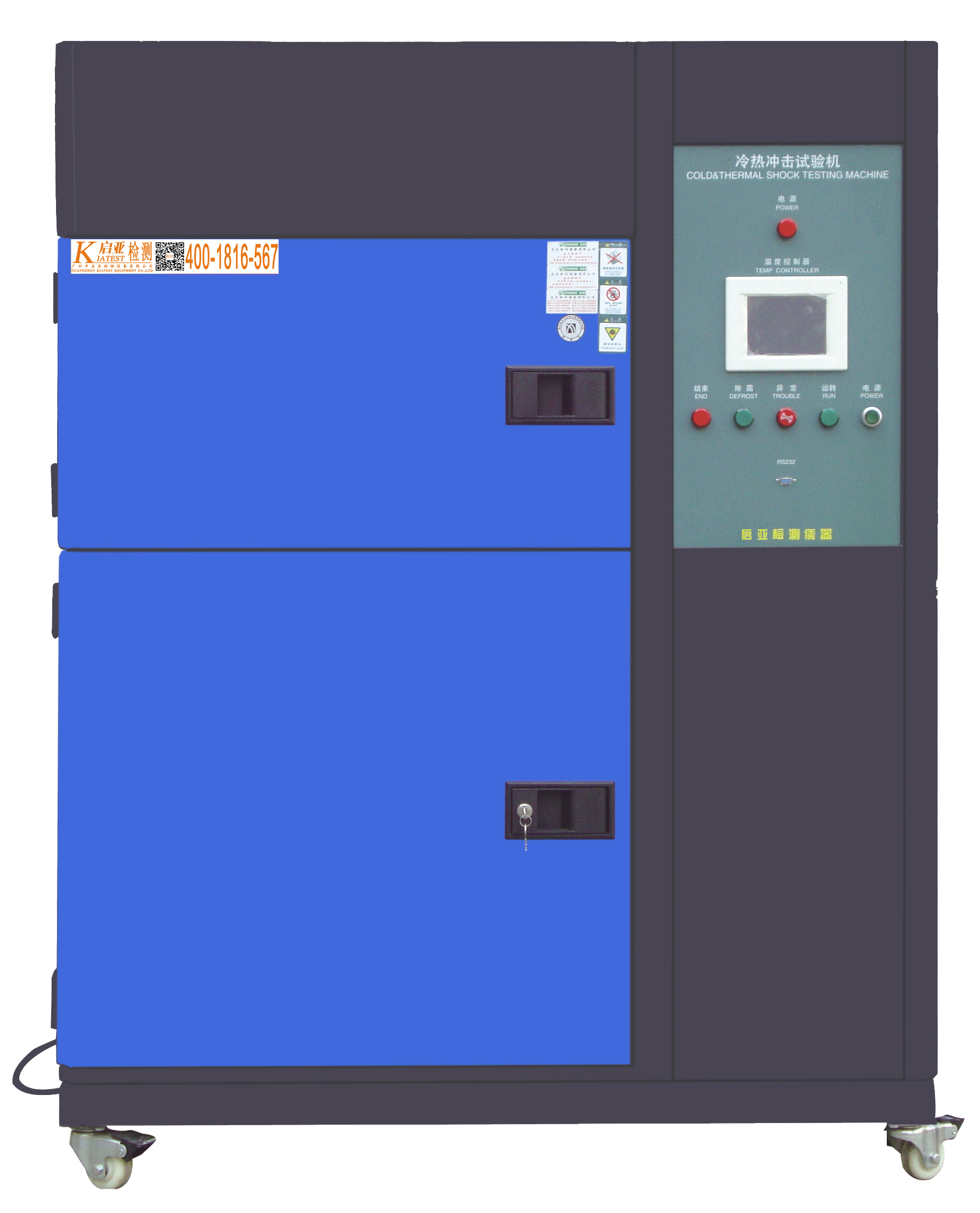 42L-三层冷热冲击试验机-QCH-E-42L-3