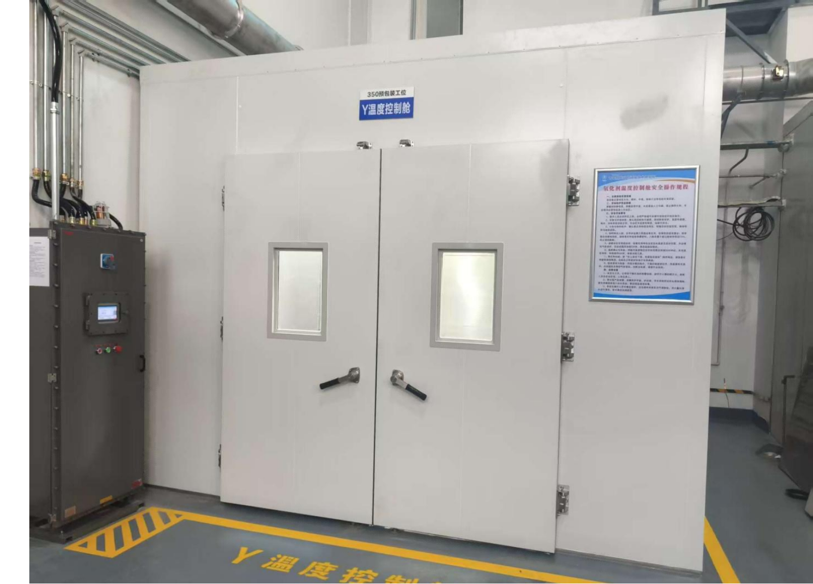 14.5m³-高低温试验箱-QHL-14.5m3