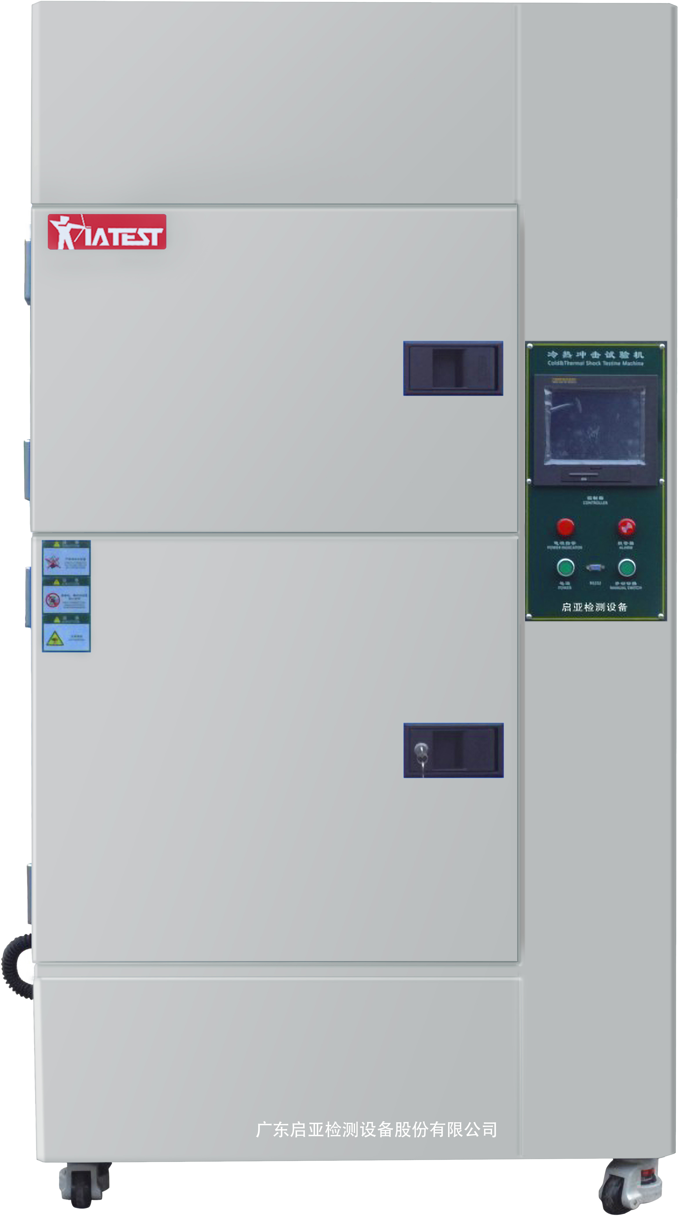 42L-冷热冲击试验机-QCH-E-42L