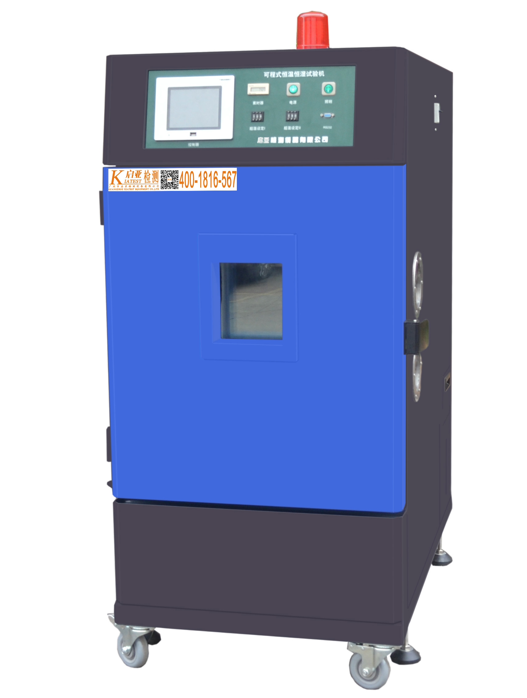 2520L-高温试验机箱-QHC-2520L